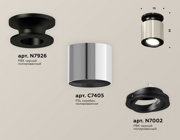 Накладной светильник Ambrella Light XS XS7405020