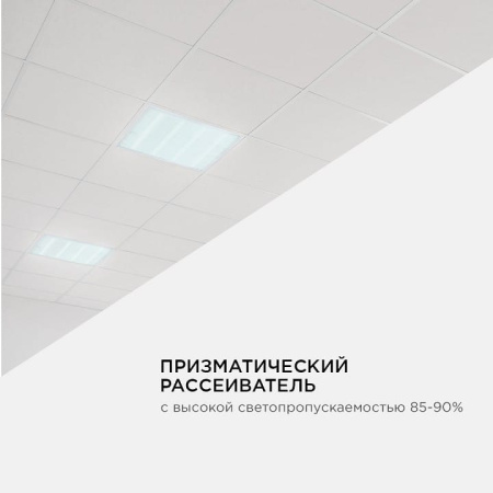 Светильник для потолка Армстронг OGM  O42-002