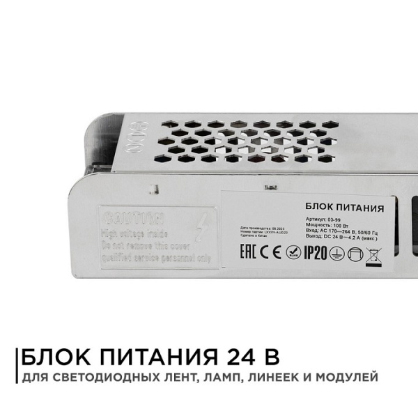 Блок питания Apeyron Electrics  03-99