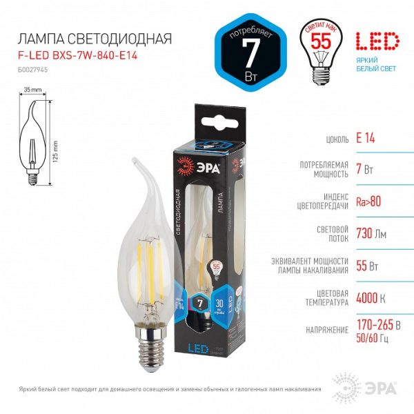 Лампа светодиодная Эра F-LED E14 7Вт 4000K F-LED BXS-7W-840-E14