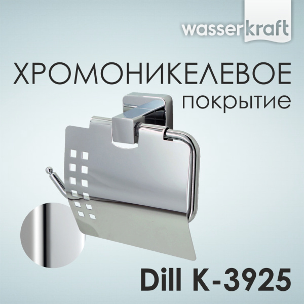 Держатель туалетной бумаги WasserKRAFT Dill K-3925