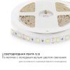 Лента светодиодная Apeyron Electrics  00-15