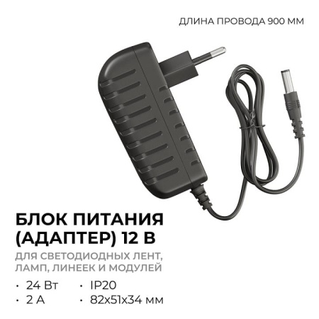 Блок питания с проводом OGM  PS3-20