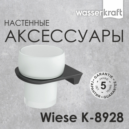 Подстаканник одинарный WasserKRAFT Wiese K-8928