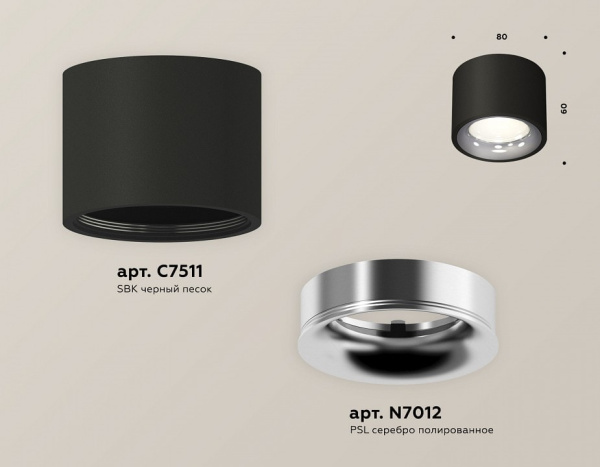 Накладной светильник Ambrella Light XS XS7511022