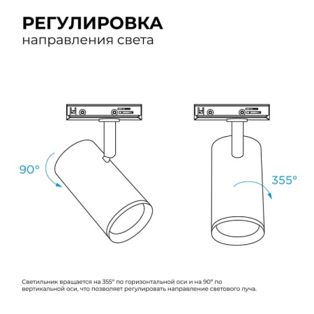 Светильник на штанге Apeyron Electrics  16-76