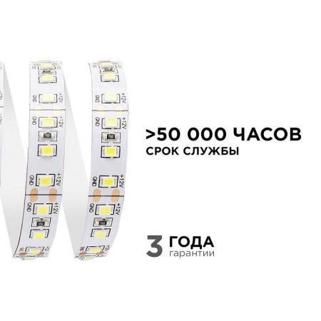 Лента светодиодная Apeyron Electrics  00-53