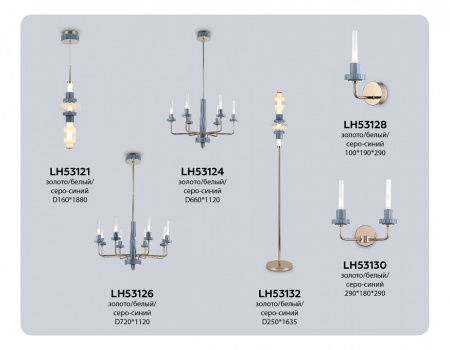 Бра Ambrella Light LH LH53128