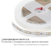 Лента светодиодная Apeyron Electrics  00-52