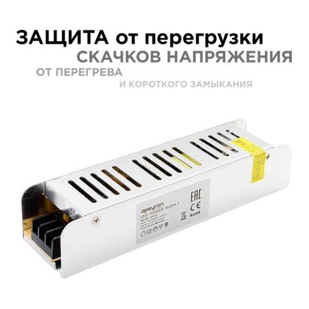 Блок питания Apeyron Electrics  03-47