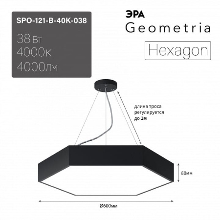 Подвесной светильник Эра Hexagon Б0058875