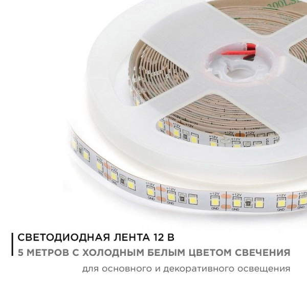 Лента светодиодная Apeyron Electrics  00-52