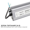 Блок питания Apeyron Electrics  03-115