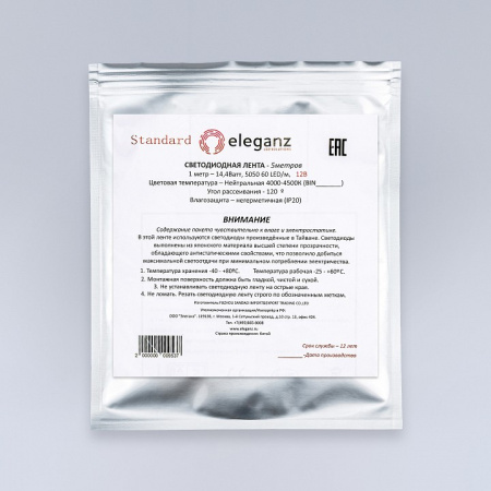 Лента светодиодная Eleganz EL-SS-14N