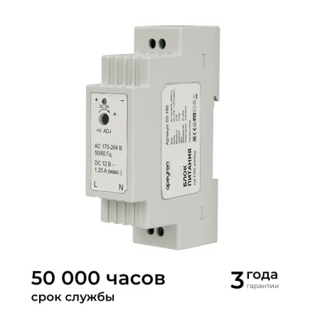 Блок питания Apeyron Electrics  03-160