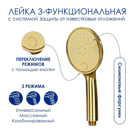 Душевая стойка WasserKRAFT A171.263.207.PG глянцевое золото