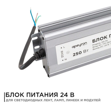 Блок питания Apeyron Electrics  03-115