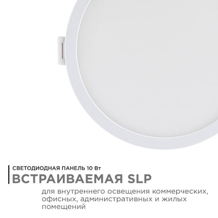 Встраиваемый светильник Apeyron Electrics  06-53