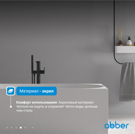 Акриловая ванна Abber 170x75 AB9281