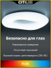 Накладной светильник Citilux Стратус Смарт CL732A520G