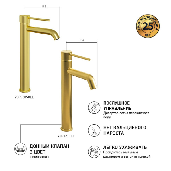 Смеситель для раковины Paini Cox 78PJ205OLL золото матовое