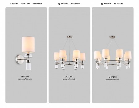 Подвесная люстра Ambrella Light HIGH LIGHT LH71291