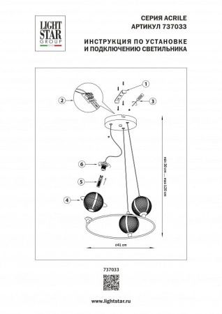 Подвесная люстра Lightstar Acrile G9 737033