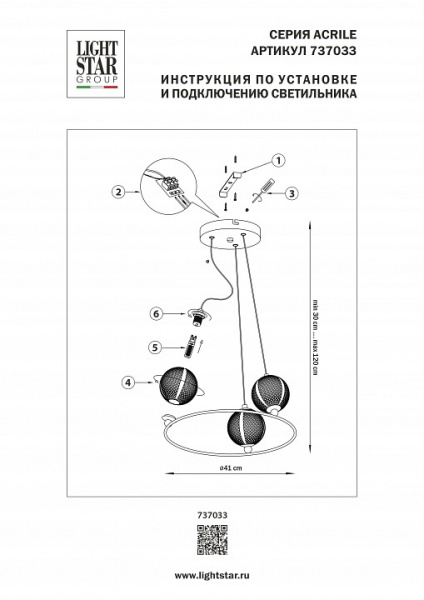 Подвесная люстра Lightstar Acrile G9 737033