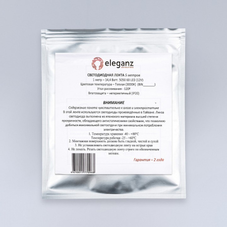Лента светодиодная Eleganz EL-SS-14WW