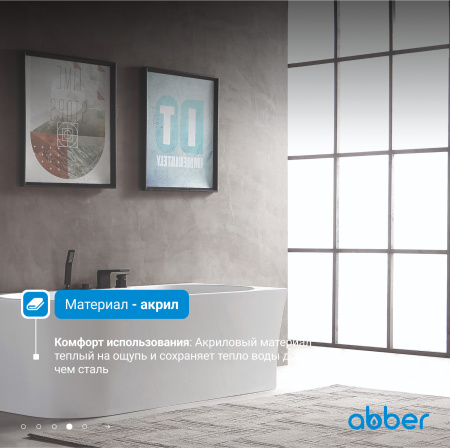 Акриловая ванна Abber 170x78 AB9335-1.7 R