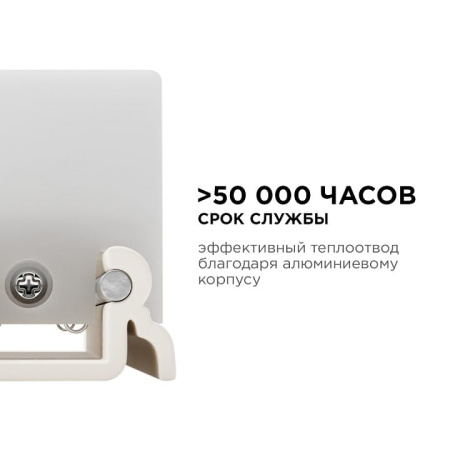 Модульный светильник Apeyron Electrics  07-14