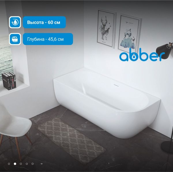 Акриловая ванна Abber 170x75 AB9315 L