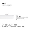 Встраиваемый светильник Apeyron Electrics  06-119