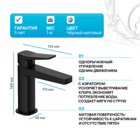 Смеситель для раковины WasserKRAFT Bever 2403 черный матовый