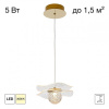 Подвесной светильник Citilux SIGNATURE CL247051
