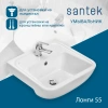 Раковина Santek Лонги 1WH501755 55,5x42 см, подвесная, белый