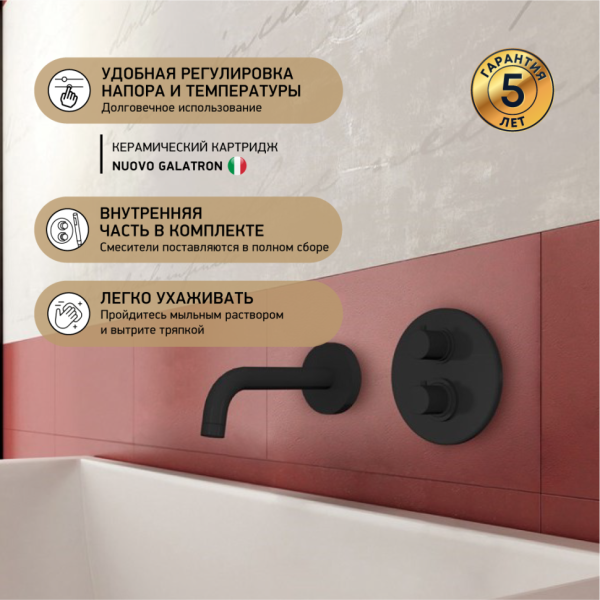 Смеситель для душа Paini Cox 78PZ690TH с термостатом встраиваемый