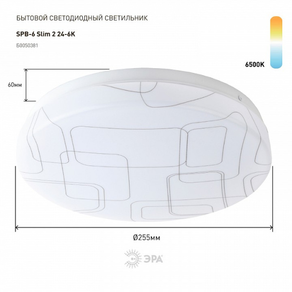 Накладной светильник Эра Slim SPB-6 Slim 2 24-6K