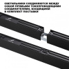 Модульный светильник Novotech OVER 359603