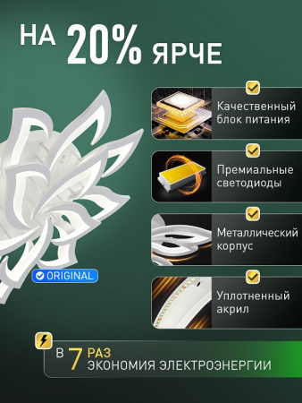 Потолочная люстра Natali Kovaltseva  LED SMART 84024