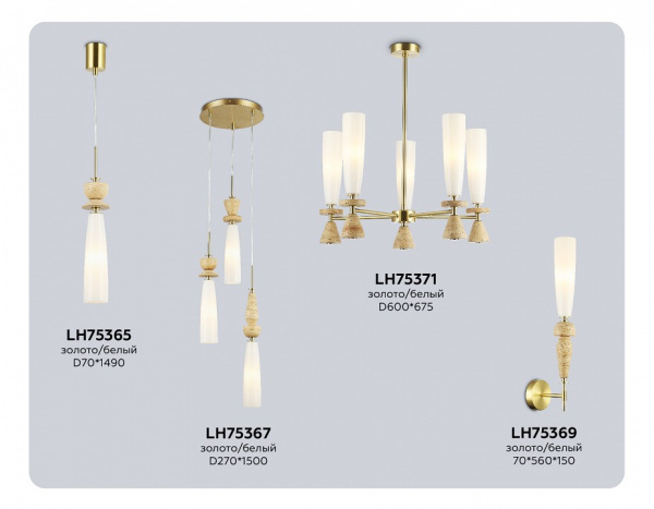 Подвесной светильник Ambrella Light LH LH75365