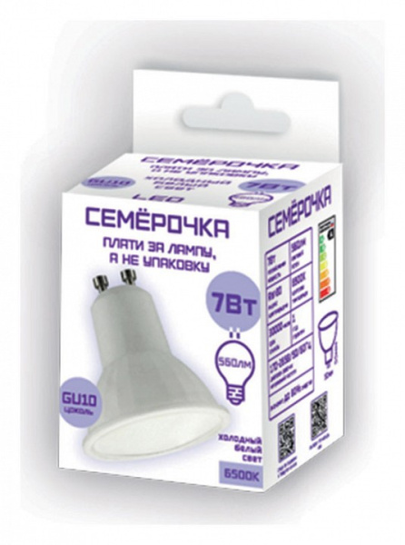 Лампа светодиодная Farlight GU10 7Вт 6500K FAR000219