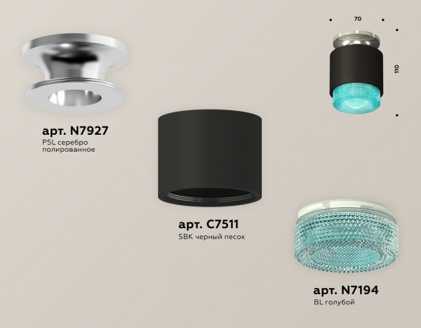 Накладной светильник Ambrella Light XS XS7511082