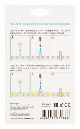 Крепление для ленты Apeyron Electrics 09-16