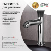 Смеситель для раковины Paini Domus 18CR205PZ