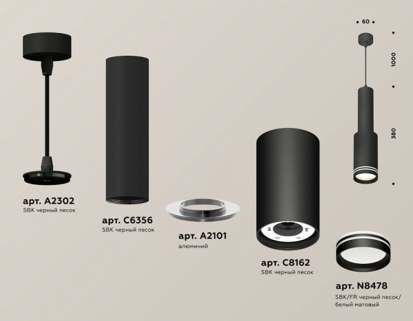Подвесной светильник Ambrella Light XP XP8162001