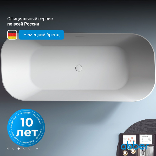 Ванна из искусственного камня Abber Stein 170x75 AS9609 белый матовый