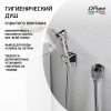 Гигиенический душ Paini Aria 53CR174KIT хром