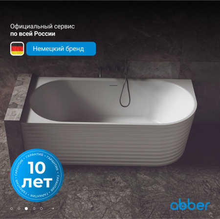 Ванна из искусственного камня Abber Stein 170 AS9651 L