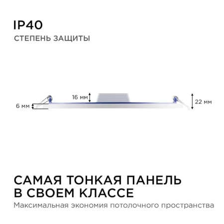 Встраиваемый светильник Apeyron Electrics  06-56